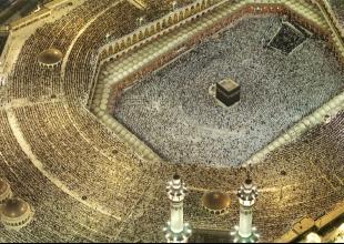 What is Hajj and Why is it Important?