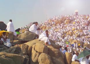 What Is The Day Of Arafah (Arafat)